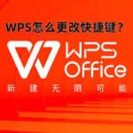 WPS Office下载：打造高效、智能、稳定的现代办公体验